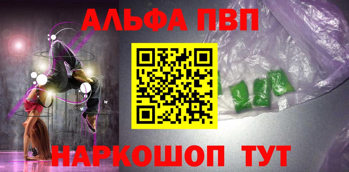 Мценск  Alpha-PVP  Вход с VPN  Alpha-PVP СК  цены   Alpha-PVP мука  A PVP кристаллы 