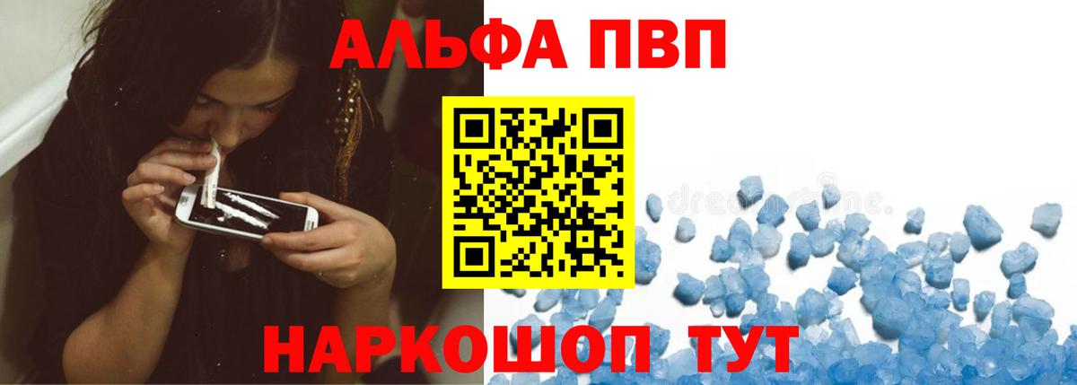 Alfa_PVP мука Мценск