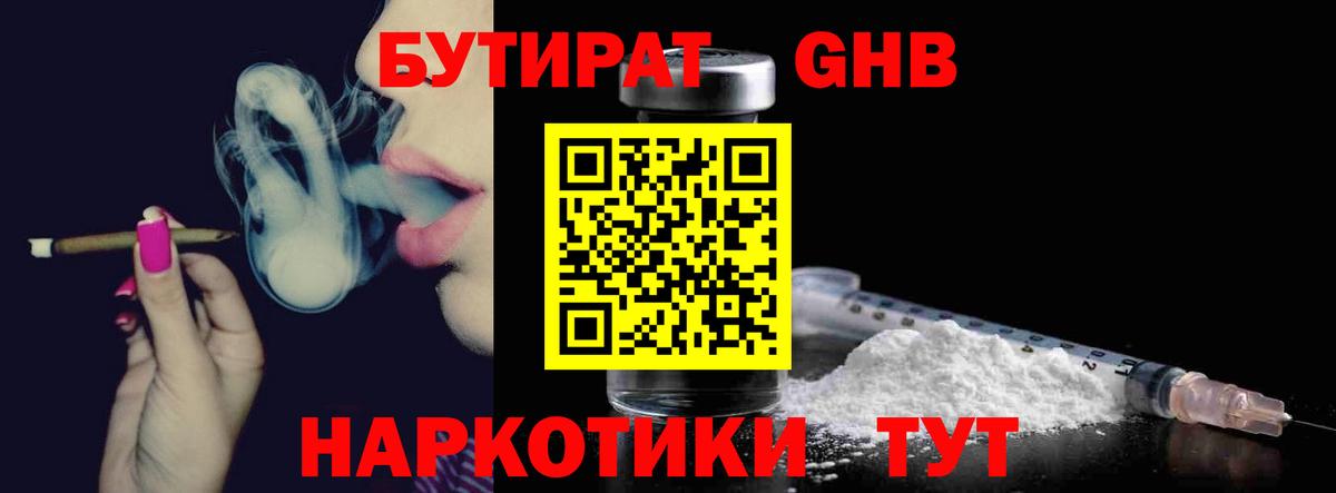 Бутират  Бутират вода  Вход с VPN  Мценск 
