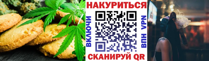 Cannafood конопля  Мценск 