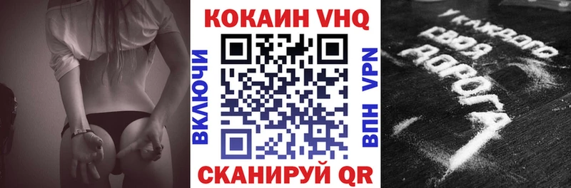 КОКАИН FishScale  Мценск 