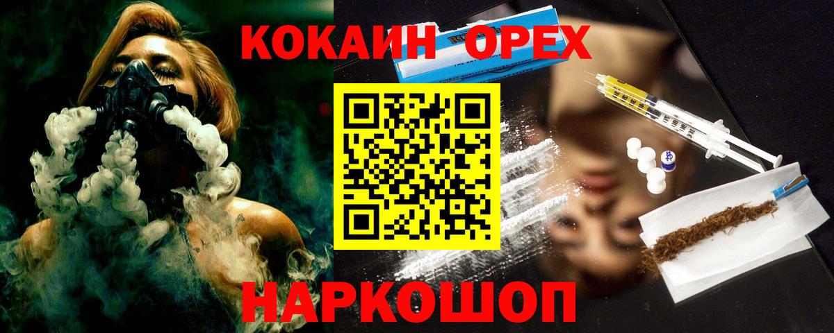 Cocaine FishScale Мценск
