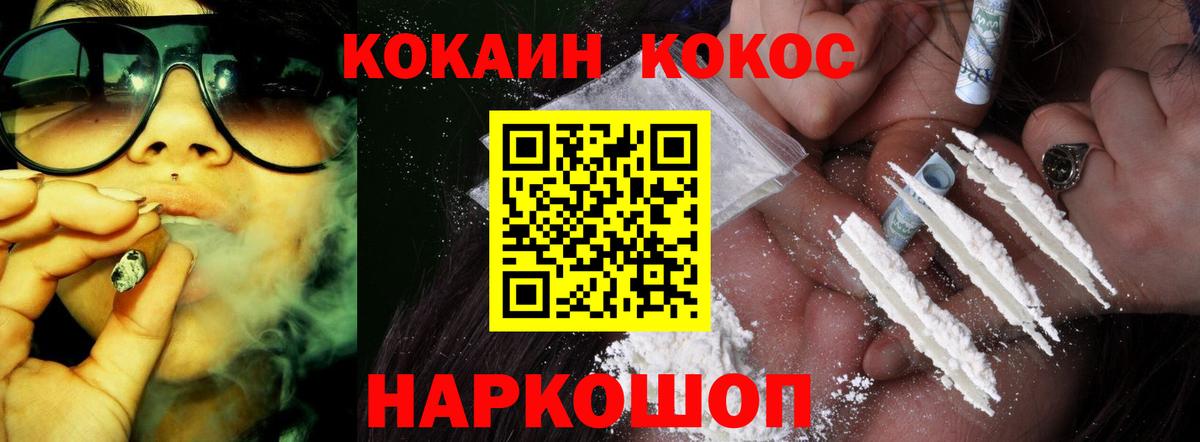 Кокаин 97% Мценск