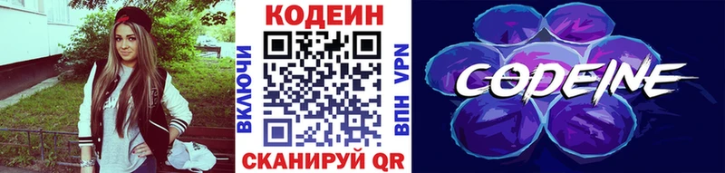 OMG маркетплейс  Мценск  Кодеиновый сироп Lean Purple Drank  магазин   