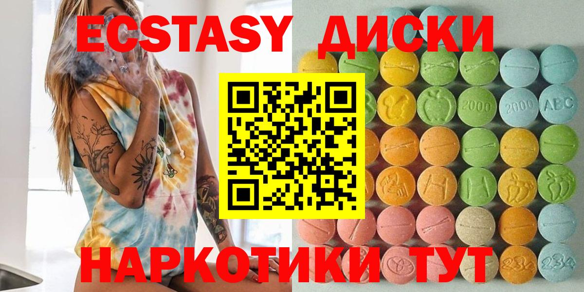 Экстази 300 mg  Ecstasy louis Vuitton  Экстази  Вход с VPN  Мценск 