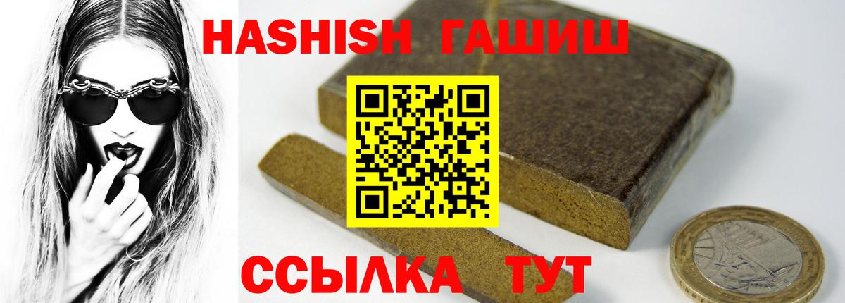 ГАШ Ice-O-Lator  магазин продажи наркотиков  Мценск  Гашиш хэш  Вход с VPN 