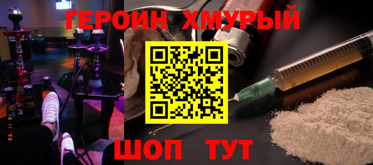 Героин VHQ  ГЕРОИН  Мценск 