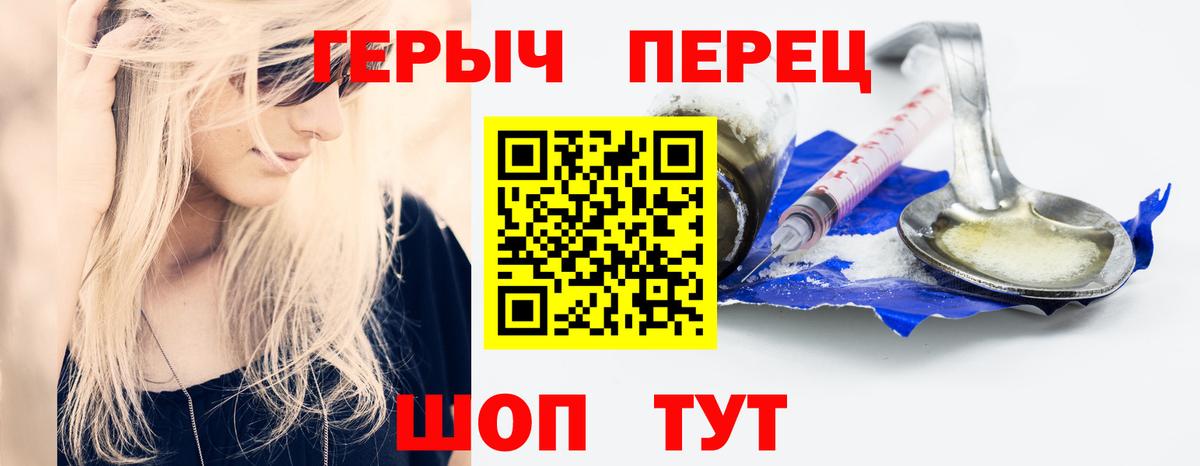 Героин герыч Мценск