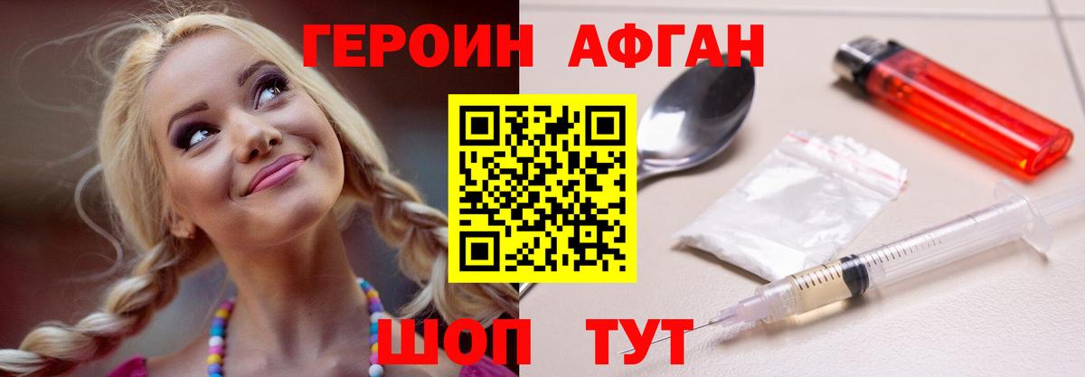 ГЕРОИН VHQ  Вход с VPN  Героин  Мценск 