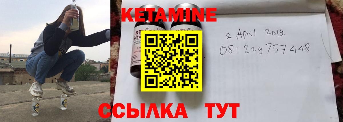 Кетамин ketamine Мценск