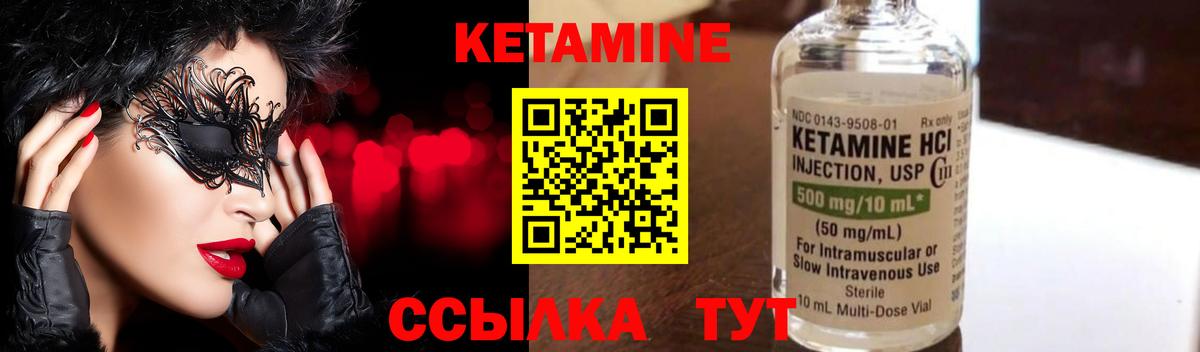 КЕТАМИН ketamine  Кетамин VHQ  Мценск 
