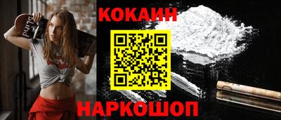 кокаин премиум Балашиха