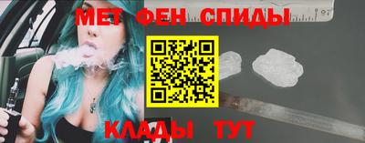 метамфетамин Канаш