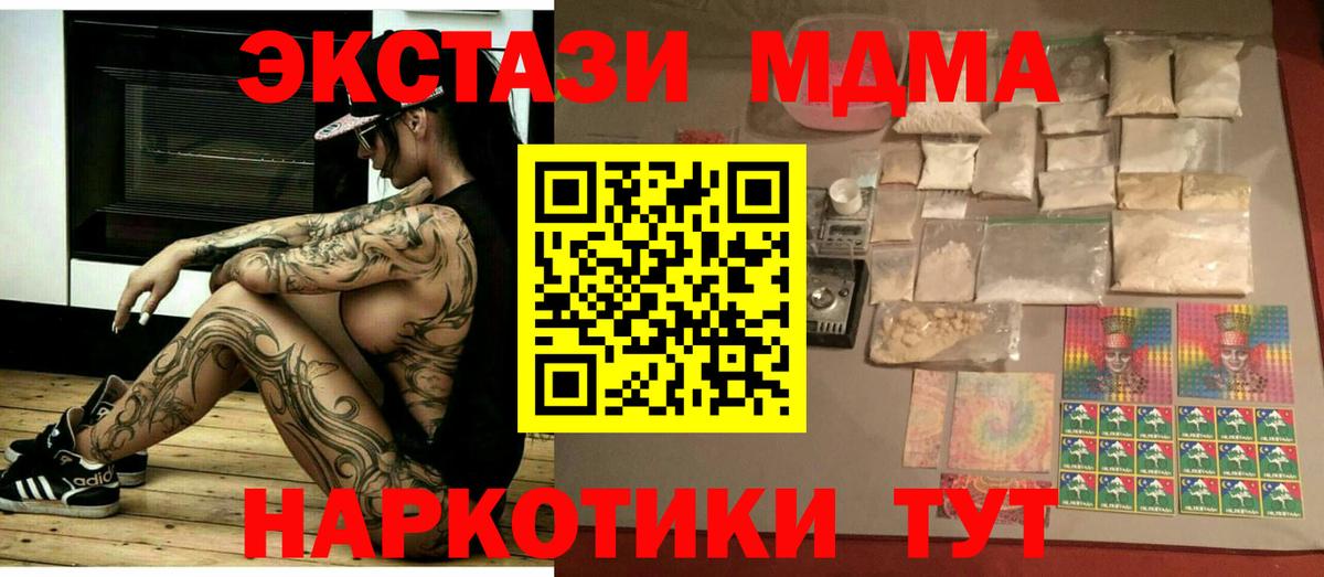 MDMA Molly  МДМА VHQ  Вход с VPN  Мценск 