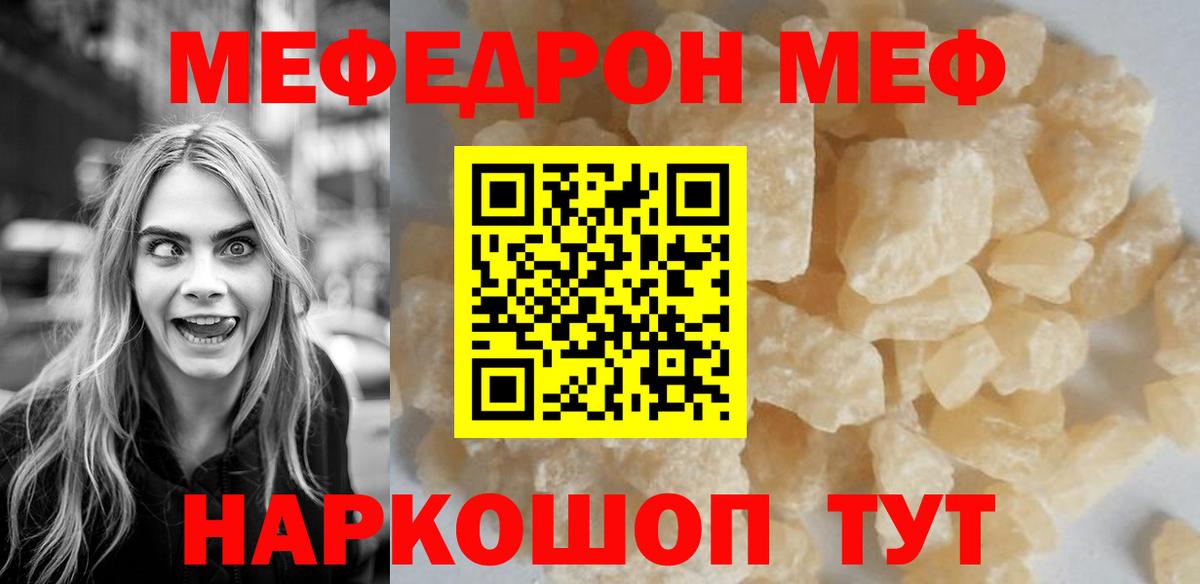 Меф мяу мяу кристаллы Мценск