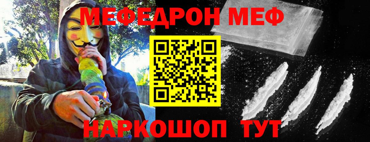 купить   МЯУ-МЯУ mephedrone  Вход с VPN  Меф  МЯУ-МЯУ  Мценск  Мефедрон 4 MMC 