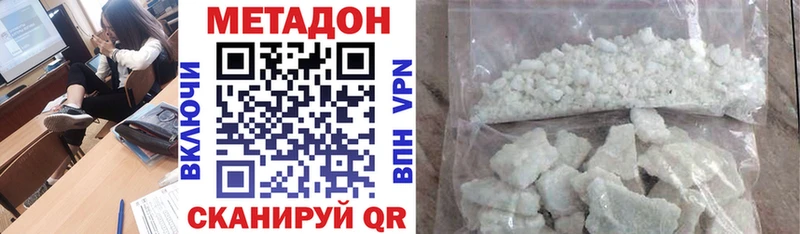Метадон белоснежный Мценск