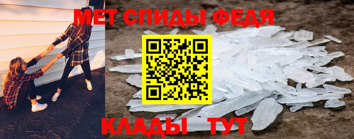 Первитин Methamphetamine Мценск