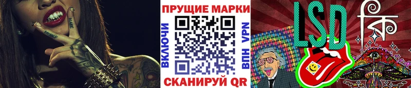 Наркотические марки 1,8мг  Мценск 