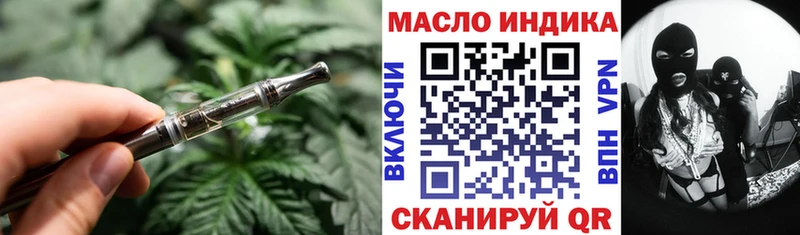 ТГК концентрат дарнет шоп Мценск