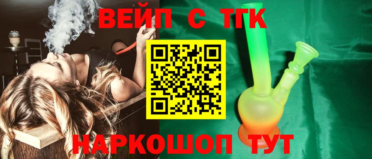 Дистиллят ТГК вейп с тгк Мценск
