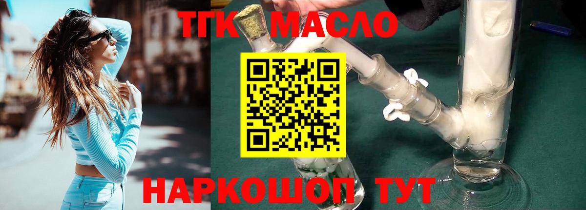 Мценск  Дистиллят ТГК гашишное масло  Вход с VPN  Дистиллят ТГК жижа 