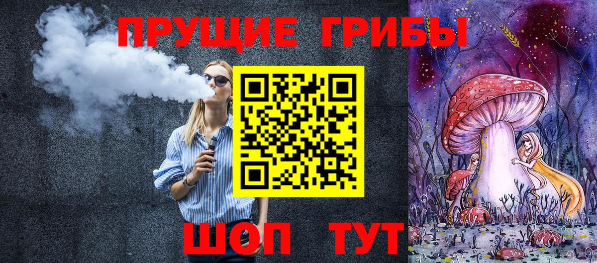 Галлюциногенные грибы Magic Shrooms Мценск