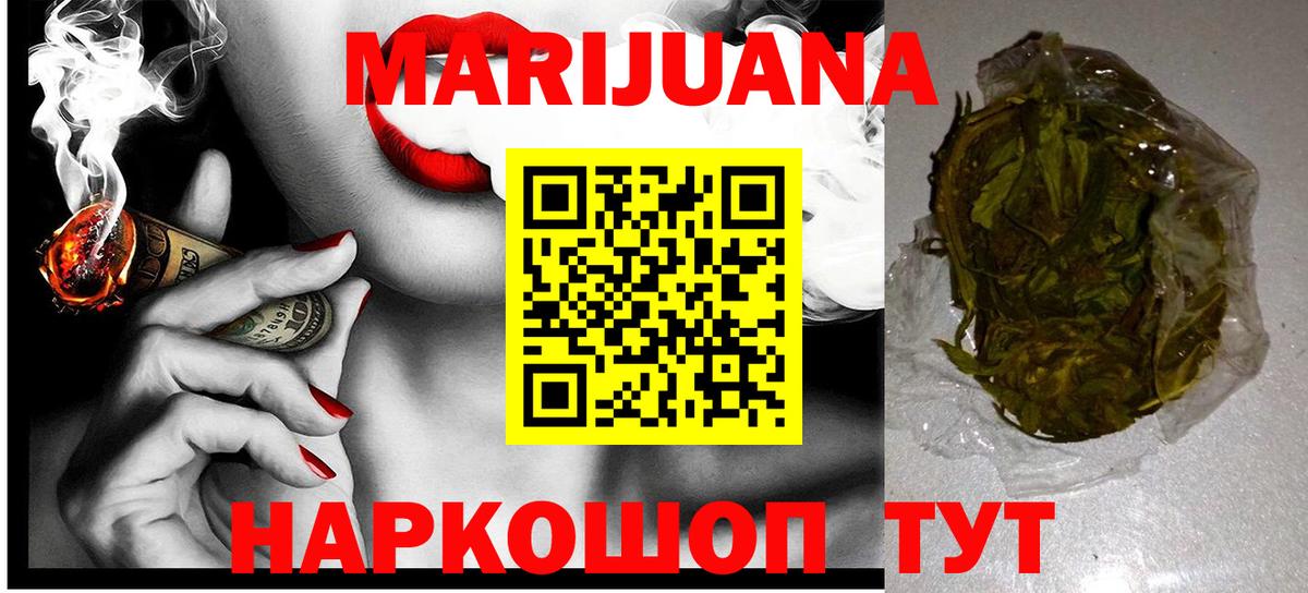 Канабис MAZAR Мценск